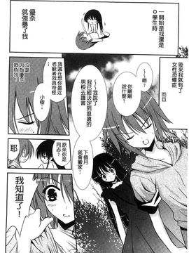 [風的工房][秋月たかひろ] にゅう！ 美巨乳！_079