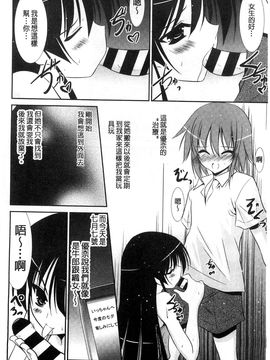 [風的工房][秋月たかひろ] にゅう！ 美巨乳！_081