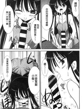 [風的工房][秋月たかひろ] にゅう！ 美巨乳！_082