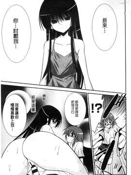 [風的工房][秋月たかひろ] にゅう！ 美巨乳！_086