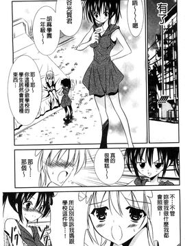 [風的工房][秋月たかひろ] にゅう！ 美巨乳！_094