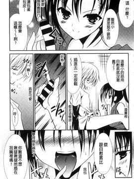 [風的工房][秋月たかひろ] にゅう！ 美巨乳！_096