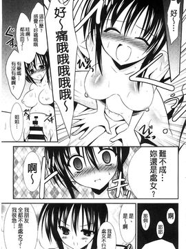 [風的工房][秋月たかひろ] にゅう！ 美巨乳！_104