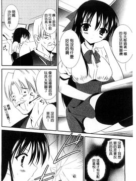 [風的工房][秋月たかひろ] にゅう！ 美巨乳！_133