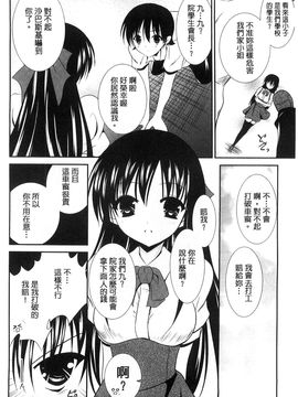 [風的工房][秋月たかひろ] にゅう！ 美巨乳！_135