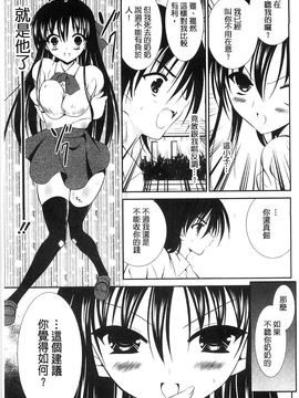 [風的工房][秋月たかひろ] にゅう！ 美巨乳！_136