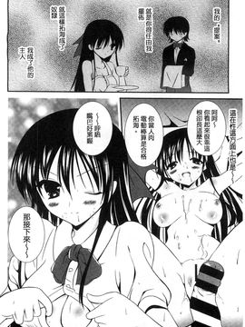 [風的工房][秋月たかひろ] にゅう！ 美巨乳！_137