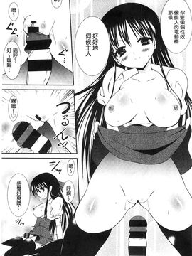 [風的工房][秋月たかひろ] にゅう！ 美巨乳！_140