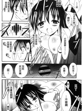 [風的工房][秋月たかひろ] にゅう！ 美巨乳！_145