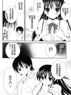 [風的工房][秋月たかひろ] にゅう！ 美巨乳！_147