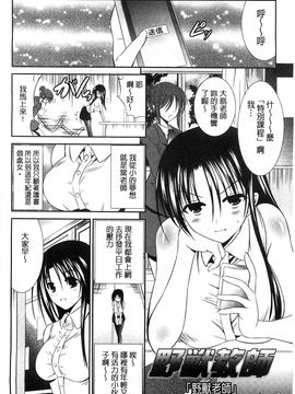 [風的工房][秋月たかひろ] にゅう！ 美巨乳！_149