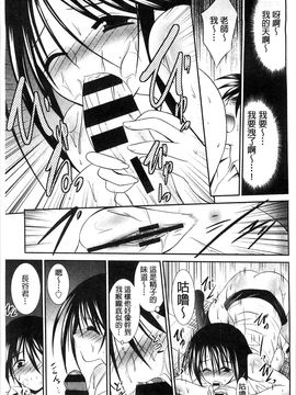 [風的工房][秋月たかひろ] にゅう！ 美巨乳！_158