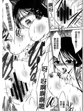 [風的工房][秋月たかひろ] にゅう！ 美巨乳！_162