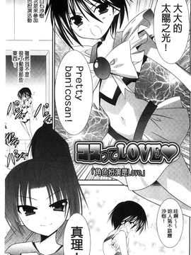[風的工房][秋月たかひろ] にゅう！ 美巨乳！_164