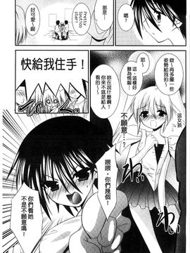 [風的工房][秋月たかひろ] にゅう！ 美巨乳！_166