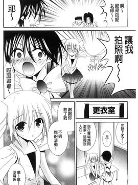 [風的工房][秋月たかひろ] にゅう！ 美巨乳！_167
