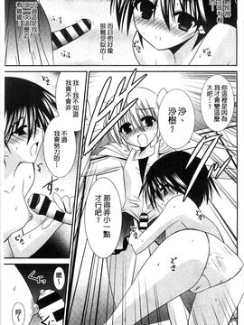 [風的工房][秋月たかひろ] にゅう！ 美巨乳！_170