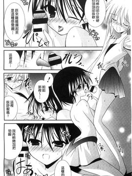 [風的工房][秋月たかひろ] にゅう！ 美巨乳！_171