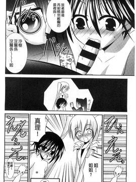 [風的工房][秋月たかひろ] にゅう！ 美巨乳！_173