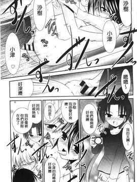 [風的工房][秋月たかひろ] にゅう！ 美巨乳！_176
