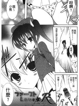 [風的工房][秋月たかひろ] にゅう！ 美巨乳！_180