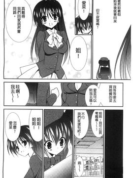 [風的工房][秋月たかひろ] にゅう！ 美巨乳！_183