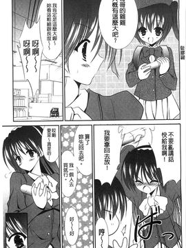 [風的工房][秋月たかひろ] にゅう！ 美巨乳！_184