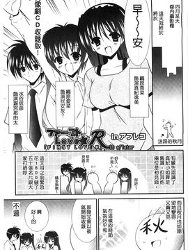 [風的工房][秋月たかひろ] にゅう！ 美巨乳！_188