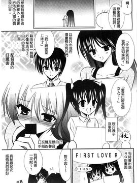 [風的工房][秋月たかひろ] にゅう！ 美巨乳！_190
