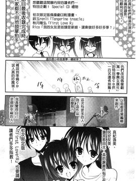 [風的工房][秋月たかひろ] にゅう！ 美巨乳！_191
