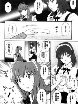 [風的工房][彩画堂] パートタイム マナカさん 若妻援助交 兼職打工的愛花小姐_013