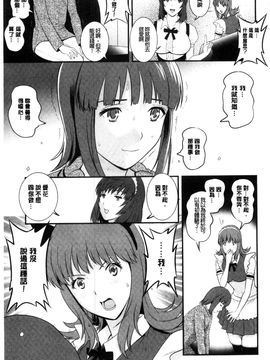 [風的工房][彩画堂] パートタイム マナカさん 若妻援助交 兼職打工的愛花小姐_014