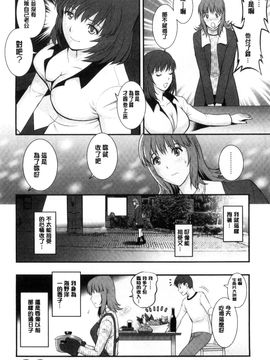 [風的工房][彩画堂] パートタイム マナカさん 若妻援助交 兼職打工的愛花小姐_021