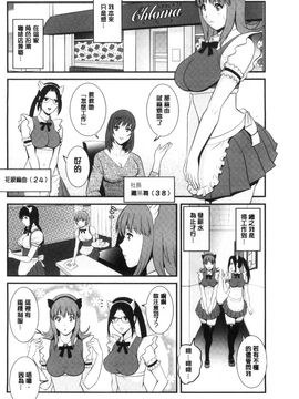 [風的工房][彩画堂] パートタイム マナカさん 若妻援助交 兼職打工的愛花小姐_023