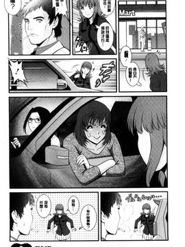 [風的工房][彩画堂] パートタイム マナカさん 若妻援助交 兼職打工的愛花小姐_041