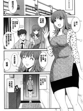 [風的工房][彩画堂] パートタイム マナカさん 若妻援助交 兼職打工的愛花小姐_043