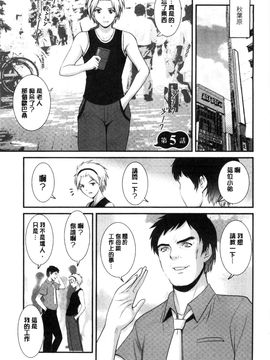 [風的工房][彩画堂] パートタイム マナカさん 若妻援助交 兼職打工的愛花小姐_082
