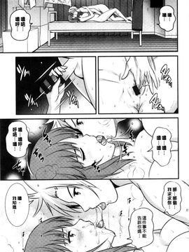 [風的工房][彩画堂] パートタイム マナカさん 若妻援助交 兼職打工的愛花小姐_094