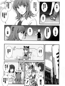 [風的工房][彩画堂] パートタイム マナカさん 若妻援助交 兼職打工的愛花小姐_109