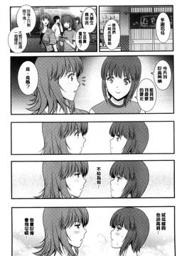 [風的工房][彩画堂] パートタイム マナカさん 若妻援助交 兼職打工的愛花小姐_117