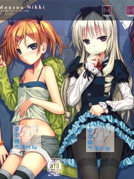 COMIC1☆9) [40010壱号 (40010試作型)] 武蔵野妄想日記 (SHIROBAKO) [中国翻訳]