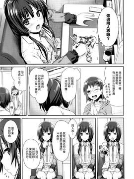 COMIC1☆9) [40010壱号 (40010試作型)] 武蔵野妄想日記 (SHIROBAKO) [中国翻訳]_img007