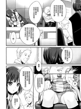 COMIC1☆9) [40010壱号 (40010試作型)] 武蔵野妄想日記 (SHIROBAKO) [中国翻訳]_img008