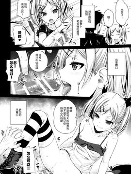 COMIC1☆9) [40010壱号 (40010試作型)] 武蔵野妄想日記 (SHIROBAKO) [中国翻訳]_img016