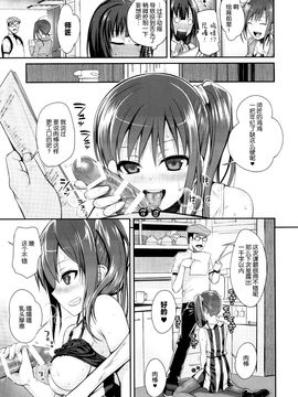 COMIC1☆9) [40010壱号 (40010試作型)] 武蔵野妄想日記 (SHIROBAKO) [中国翻訳]_img019