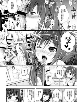 COMIC1☆9) [40010壱号 (40010試作型)] 武蔵野妄想日記 (SHIROBAKO) [中国翻訳]_img020