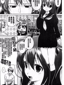 [望月あづみ] 種付けせっくすのしかた♡_005