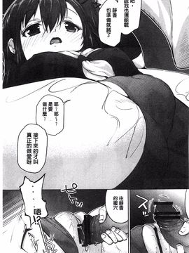 [望月あづみ] 種付けせっくすのしかた♡_014