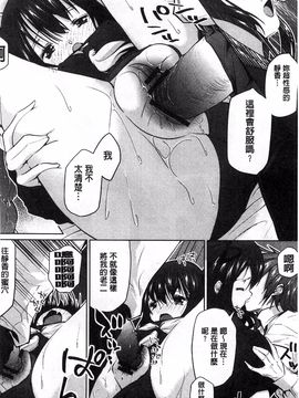 [望月あづみ] 種付けせっくすのしかた♡_017