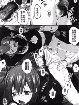 [望月あづみ] 種付けせっくすのしかた♡_019